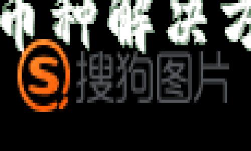 TP钱包不显示币种解决方案与用户指导