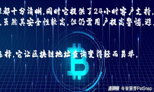 zhihao区块链地址查询：如何快速下载并使用TP钱包实现资金管理/zhihao
区块链, 地址查询, TP钱包, 钱包下载, 资金管理/guanjianci

引言：区块链与数字资产的新时代
随着区块链技术的蓬勃发展，越来越多的人开始关注和参与数字资产的管理。在这个背景下，区块链地址查询功能的需求日益增长，而TP钱包作为一个便捷的数字钱包，越来越受到用户的青睐。

为什么选择TP钱包？
TP钱包作为一款多链数字资产钱包，支持多种主流区块链资产的存储与管理。用户可以通过TP钱包来查询区块链地址，随时掌握自己的数字资产动态。而其用户友好的界面和强大的功能，使得用户在使用过程中能够感受到极大的便利。
使用TP钱包的另一个优点是高效且安全。用户不仅可以方便地进行资产查询，还能够在需要时，迅速完成资金转账或接收。这对于那些频繁交易的用户来说，无疑是一种提升体验的有效方式。

如何下载TP钱包？
下载TP钱包的步骤其实相当简单。无论你是使用安卓还是iOS设备，均可以通过以下几步轻松完成下载。
ol
li首先，打开手机上的应用商店，如Google Play或App Store。/li
li在搜索框中输入“TP钱包”进行搜索。/li
li找到相关应用后，点击下载并安装。/li
li安装完成后，打开应用并按照提示进行注册和登录。建议用户设置强密码以保护自己的资产。/li
/ol
通过这些简单的步骤，用户便可顺利下载并使用TP钱包，开始管理自己的数字资产。

区块链地址查询的实用性
如果你是一位新手用户，可能对区块链地址查询的功能感到陌生。其实，区块链地址查询就是通过区块链的透明性，让用户能实时了解自己资产的流动情况。举个例子，假如你通过TP钱包收到了他人的转账，在历史交易记录中，你可以迅速找到对应的区块链地址，确认交易的状态是否成功。
而对于那些进行本地交易的用户，区块链地址查询能够帮助你即时验证交易的可信性。你只需输入公钥，即可查询相关地址的所有交易记录，确保交易安全无误，这在金融交易中特别重要。

区块链地址与个人隐私的平衡
虽然区块链的公开透明性是其受到青睐的重要原因，但它也引发了对隐私保护的担忧。很多用户常常在想，如何在这个透明的环境中保护个人信息？
在使用TP钱包时，用户的私人密钥是保存在本地的，只有自己能够访问，这样就能够在一定程度上保护用户的资产安全和隐私。建议用户定期更换密码，并开启双重验证以加强资产的安全保障。

TP钱包的其他功能
除了区块链地址查询及资金管理，TP钱包还提供了许多其他功能。例如，用户可以通过TP钱包直接参与去中心化金融（DeFi），获得更高的收益。此外，TP钱包还支持多种区块链资产的交换，用户可以在钱包内部直接进行换币操作，省去了中介费用和时间。

使用经验分享：TP钱包的优势与不足
就个人使用TP钱包的经验来看，它的用户界面设计相当直观，新手用户也能轻松上手。无论是资产查询还是转账操作，步骤都十分清晰，同时它提供了24小时客户支持，用户在遇到问题时能够及时获取帮助。
但需要提及的是，TP钱包在某些小众币种的支持方面相较于同类钱包还略显不足，可能影响到特定用户的使用体验。此外，虽然其安全性较高，但仍需用户提高警惕，避免在公共网络环境下进行交易。

结语：掌握区块链的钥匙
在数字货币不断发展的今天，了解区块链和如何有效利用工具来管理资产显得尤为重要。TP钱包无疑是一个便捷高效的选择，它让区块链地址查询变得轻而易举。
希望通过本文的分享，能帮助新手用户更好地下载和使用TP钱包，从而在区块链的世界中获得更多的收益和体验。
对于那些刚刚入门的用户，建议多做一些关于区块链的知识学习，以便能够在未来的数字资产管理中驾轻就熟。