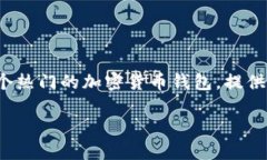 在TP钱包内开发程序的可能