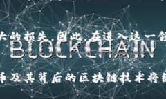 是的，比特币是基于区块