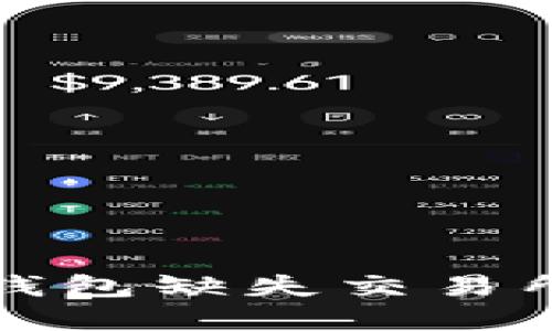 如何解决TP钱包缺失交易所功能的问题