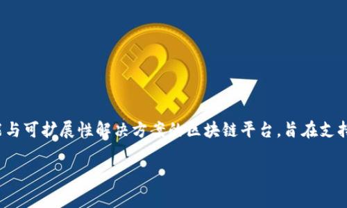 云象区块链的代币通常被称为“YXC”，它是基于云象区块链技术发行的数字货币。云象区块链是一种提供高性能与可扩展性解决方案的区块链平台，旨在支持大规模应用程序的开发与部署。YXC代币可用于区块链上的各种交易、智能合约执行以及应用内的支付等功能。

如果您有任何关于云象区块链和YXC代币的具体问题，欢迎提问！