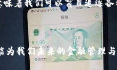 区块链和币圈是近年来频