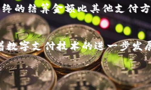 要想探讨“井底一沙T P钱包与京东的关系”，首先需要了解这两者的基本情况以及它们之间可能存在的联系。

一、井底一沙T P钱包概述
井底一沙T P钱包是一款数字钱包，它为用户提供了包括支付、转账、理财等多种金融服务。随着数字货币和支付方式的不断发展，这种钱包在年轻人中逐渐获得受欢迎的地位。该钱包致力于提供安全、高效的交易体验，并通过各种活动吸引用户使用。

二、京东电商平台的背景
京东作为中国最大的综合性电商平台之一，其业务不仅局限于商品的销售，还扩展到了金融科技领域。京东金融提供了包括消费信贷、支付解决方案等在内的多种金融服务，为用户提供了更便捷的购物体验。

三、井底一沙T P钱包与京东的合作关系
井底一沙T P钱包与京东之间可能存在的关系主要体现在支付方式的整合上。在用户购物时，井底一沙T P钱包可能被用作一种支付工具，用户在京东平台上的购物结算时可以选择使用该钱包进行支付。这样的合作可以为用户带来更多选择，让支付过程变得更加灵活。

四、用户价值与收益
通过使用井底一沙T P钱包在京东购物，用户可以享受到优惠活动，比如满减、返现等。这些独特的优惠模式使得用户在购物时能够实现更高的经济效益。同时，井底一沙T P钱包的用户体验也相对友好，快速的支付过程免去了繁琐的步骤，提升了购物效率。

五、实际案例
以个人经历为例，曾经在京东上购买电子产品时选择了井底一沙T P钱包付款。由于之前参加过钱包的一些促销活动，我获得了额外的优惠折扣，最终的结算金额比其他支付方式更具吸引力。这样的体验让我在以后的购物中更倾向于使用井底一沙T P钱包，形成了良好的循环。

六、总结与展望
综上所述，井底一沙T P钱包与京东的关系可以说是相辅相成的。两者的合作不仅提升了用户的购物体验，也让双方的品牌得以互相推广。未来，随着数字支付技术的进一步发展，这种融合可能会更加紧密，用户将享受到更多的便利和实惠。不过，用户在使用这些服务时，也要注意选择正规的支付渠道，保持个人信息的安全。

最后，希望能够在这样的讨论中，激发出更多对数字支付与电商生态之间关系的思考与理解。