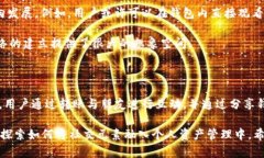 TP钱包（TokenPocket）是一个