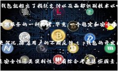 t p钱包怎么没有指纹支付