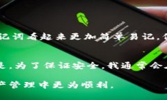 在数字货币的世界中，私