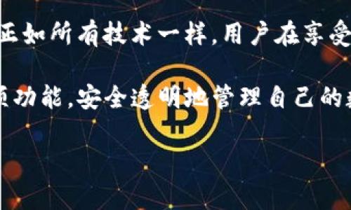 tTP钱包的钱包同步功能详解/t

TP钱包, 钱包同步, 加密货币, 钱包安全, 移动支付/guanjianci

什么是TP钱包的同步功能？
TP钱包作为一个多功能的数字货币钱包，提供了多种便捷的功能以增强用户体验。其中，钱包同步功能是其核心功能之一。简单来说，钱包同步功能意味着用户可以在不同的设备上访问和管理他们的数字资产，同时确保所有设备上的账户信息保持一致。无论你是在手机上还是电脑上，只要登录账户，钱包里的信息就会自动更新。

换句话说，无论你在何时何地，登录TP钱包的任何设备，都能够实时查看你的数字货币余额、交易记录以及其他相关数据。这一功能特别适合那些在多个设备上工作或出行频繁的用户，因为它显著提高了灵活性和便利性。

钱包同步的优势
钱包同步功能为用户带来了诸多好处。例如：
ul
listrong便捷性：/strong无论何时何地，用户都可以方便地访问自己的数字资产，这在日常生活和工作中都能极大提升效率。/li
listrong安全性：/strong同步功能通常搭配强大的加密技术，保证用户的资产安全，同时降低因设备丢失或损坏而带来的风险。/li
listrong跨平台支持：/strong用户能够在不同的操作系统和设备上使用钱包，比如手机、平板或电脑，让数字资产管理变得无缝。/li
/ul

如何使用TP钱包的钱包同步功能？
使用TP钱包的同步功能其实非常简单。首先，你需要在你的主要设备上下载并安装TP钱包app。如果你选择在电脑上使用，确保你下载的是官方提供的客户端，以避免安全风险。创建一个账户并完成必要的身份验证后，你便可以开始使用同步功能。

其次，在其他设备上登录同一个账户。TP钱包会自动识别到这个账户，并将所有信息进行同步。如果你在其他地方进行了任何交易或操作，所有设备上的数据会即时更新。

实际案例分享
作为一个数字货币投资者，我深知钱包安全的重要性。几个月前，我正在国外出差，结果发现自己的手机意外掉落。然而，因为我已经在我的平板上同步了TP钱包的信息，所以我只需用平板登录账户，即可立即查看我的资产状况和交易记录，没有丢失任何重要数据。此后，我迅速冻结了相关的交易功能，确保我的资产得到了妥善保护。这让我深刻体会到了钱包同步功能的重要性。

同步过程中的注意事项
尽管TP钱包的同步功能相当便利，但用户在使用过程中仍需注意以下几点：
ul
listrong保持设备安全：/strong确保你的设备使用安全密码，并开启相关的防护措施，以避免他人非法访问你的账户。/li
listrong定期备份：/strong虽然TP钱包提供同步功能，但由于技术故障或其它问题，定期备份仍然是确保资产安全的好方法。/li
listrong注意网络安全：/strong在使用同步功能时，请确保连接到安全的网络，避免在公共Wi-Fi上进行敏感操作。/li
/ul

总结与个人经验
钱包同步功能的引入无疑为数字资产的管理带来了极大的便利，让不少用户享受到了跨设备操作的便捷体验。对于我个人而言，这种便利性在生活中体现得淋漓尽致。然而，正如所有技术一样，用户在享受便利的同时也要保持警觉，不断提升自身的网络安全意识。

随着数字货币市场的不断发展，TP钱包的功能也会逐渐丰富，钱包同步功能作为基础功能之一，将在未来的使用中扮演越来越重要的角色。希望每一位用户都能充分利用这项功能，安全透明地管理自己的数字资产。

综上所述，TP钱包的钱包同步功能不仅提升了用户体验，也为数字资产的安全提供了保障。希望所有用户都能从中受益，并在数字货币的世界中做出明智的选择。