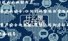 请注意：出于安全原因，