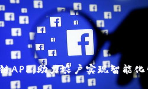 探索最新养殖类区块链APP：助力农户实现智能化管理与收益Maximize