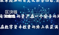 如何轻松更新TP钱包软件，