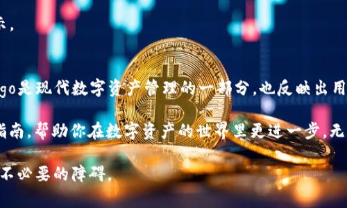 如何在TP钱包中添加代币的Logo：一步一步教你实现自定义代币管理

TP钱包, 代币, 自定义Logo, 数字资产, 区块链/guanjianci

引言：数字资产的新趋势
在数字货币的世界中，代币的管理与展示变得越来越重要。由于市场上存在大量的代币，用户如何有效管理自己投资的数字资产无疑是一个挑战。TP钱包作为一种流行的数字钱包，提供了丰富的功能，但许多用户可能并不清楚如何自定义Token的Logo。 

在接下来的篇幅中，我们不仅会探讨如何在TP钱包中添加代币的Logo，还会深入分析这一过程所带来的用户价值与收益，从而帮助用户更好地管理和识别他们的代币。

什么是TP钱包？
TP钱包是一款功能齐全的数字货币钱包，可以帮助用户存储、管理和交易各种类型的数字资产。它支持以太坊（Ethereum）及其ERC20代币，也支持其他主流区块链，如比特币（Bitcoin）和波场（TRON）。TP钱包的易用性和安全性使其成为了许多用户的首选。

为什么需要自定义Logo？
自定义代币的Logo能够帮助用户更好地识别和管理自己的数字资产。想象一下，当你在TP钱包中拥有多个代币，可能是ETH、USDT，甚至更多的小众代币，那么如果这些代币的Logo都是相似的，用户在浏览时可能会产生混淆。而通过自定义Logo，用户能够更加直观地识别每一种代币，从而管理体验。

此外，自定义Logo也可以在某种程度上增加用户的参与感，尤其是对于那些喜欢亲自管理数字资产的投资者来说，这种体验是无价的。

添加代币Logo的步骤
虽然在TP钱包中自定义代币的Logo听起来似乎很复杂，但实际上这个过程相对简单。以下就是详细的步骤：

h4第一步：准备好代币的信息/h4
首先，你需要准备好你想要添加的代币的相关信息，尤其是Logo的图片文件。确保这个Logo的格式为PNG、JPG或GIF，且其尺寸适合TP钱包的显示要求。

h4第二步：打开TP钱包应用/h4
在你的智能手机上找到并打开TP钱包应用。如果你还没有安装，可以从官方应用商店下载并完成注册。

h4第三步：找到代币管理功能/h4
在TP钱包的首页，找到“资产管理”或者“代币管理”的页面。通常这个选项在主菜单中非常明显，用户只需点击进入。

h4第四步：添加代币/h4
在代币管理页面，通常会有“添加代币”的选项。用户需要输入代币的合约地址，TP钱包会自动提取相关信息，包括代币名称、符号等。然而，你可能会发现TP钱包没有提供你想要的Logo。

h4第五步：上传Logo/h4
这里将涉及到自定义Logo的关键步骤。根据TP钱包的指引，用户可以选择上传你事先准备好的代币Logo。确保上传后能够正常显示，用户可确认并保存设置。

h4第六步：确认添加/h4
完成上述步骤后，用户需确认代币信息，并保存更改。这个时候，你的自定义Logo就会在你的TP钱包中显示出来。

用户体验与反馈
根据已有的用户反馈，许多人表示，通过自定义Logo，使他们的代币管理体验得到了显著提高。用户回忆起刚开始使用TP钱包时，由于没有自定义代币Logo，曾一度感到困惑。尤其是在遇到许多相似标识时，容易把代币搞混。而自定义Logo的出现不仅提升了他们的使用体验更是大大降低了错误交易的发生率。

我个人在投资不同的代币时深刻体会到路径的流畅性。这种细节上的不仅是美观上的提升，更是心理上的舒适与确定性。大多数时候，在交易所和钱包之间切换，能一眼分辨每个代币的种类，无疑是极大的降低了焦虑感。

常见问题与解答
在实施自定义Logo时，用户常常会遇到一些问题。以下是一些常见的问题及解决办法：

h4一、为何Logo上传失败？/h4
这可能与图片的格式或大小有关。务必确保其符合TP钱包的规定，且大小适中。建议事先对Logo进行初步的编辑与调整，避免不必要的麻烦。

h4二、代币信息的准确性如何保证？/h4
代币的合约地址是非常重要的信息，可以通过官方平台或区块链浏览器进行查证。大家务必确保输入的信息无误，避免不必要的损失。

h4三、是否可以随时更改Logo？/h4
是的，用户可以随时按照上述步骤重新上传Logo以进行修改。这种灵活性使得用户能够根据市场动态和个人需求来调整其资产展示。

总结：数字资产管理的一小步
在TP钱包中添加代币Logo看似是一个小的改动，但其背后却是对用户管理体验和资产识别的深远影响。从整体上看，自定义代币Logo是现代数字资产管理的一部分，也反映出用户对可视化管理工具的需求日益增加。

无论你是新手还是资深用户，理解并应用这一功能都能让你的数字资产管理变得更加高效和愉悦。希望这篇文章能为你提供实用指南，帮助你在数字资产的世界里更进一步。无论是增加辨识度，降低投资风险，还是提升使用体验，自定义代币Logo都是值得尝试的。 

数字资产领域瞬息万变，借助TP钱包自定义代币Logo，无疑能够为你的区块链投资之旅增添一份个性化与便捷性，打破那些繁琐且不必要的障碍。