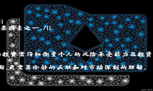 在加密货币和区块链领域，