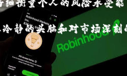 在加密货币和区块链领域，