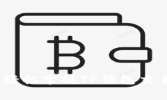 TP钱包交易指南：轻松掌握