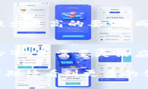   区块链吴小川最新消息：探秘其对行业发展的深远影响 / 

 guanjianxi 区块链, 吴小川, 最新消息, 行业发展, 市场动态 /guanjianxi 

引言
区块链技术在近年来引发了全球范围内的关注，其潜力和应用场景成为无数投资者、创业者和技术人员追逐的焦点。而在这股浪潮中，吴小川的名字无疑是一个重要的存在。作为区块链领域的先锋，吴小川在多个平台和项目中的关键角色，引领着许多行业的发展方向。

吴小川的背景以及成就
吴小川是一位在区块链领域颇有声望的专家，他的学术背景和技术能力使他在行业内备受瞩目。作为多家区块链项目的创始人或顾问，他的思路和判断力推动了这些项目的进展。例如，在某个知名公链项目中，吴小川负责技术架构的搭建，这一举措为后续的应用落地奠定了坚实的基础。然而，吴小川的贡献不仅限于技术层面，他还注重市场趋势的把握和用户需求的分析。

最新动态概述
最近，吴小川在多个场合针对区块链技术和市场发表了不少观点，这些内容对于了解行业发展趋势极为重要。在最近的一次区块链大会上，他提到，NFT（非同质化代币）市场的繁荣与泡沫并存，未来可能会有更多的实体企业借助区块链技术进行数字化转型。他的观点令人深思，也引发了业界的热烈讨论。

区块链技术的市场价值
在吴小川的论述中，他强调了区块链技术作为基础设施的重要性。区块链不仅是数字货币的底层技术，更多地，它为数据的透明性和安全性提供了保障。正因如此，许多传统行业正在努力寻求与区块链结合的可能性，从金融服务到供应链管理，各个领域均显示出对这一技术的浓厚兴趣。吴小川的见解验证了这样一个事实：随着技术的成熟，区块链将渗透到更多行业，提升其运作效率及透明度。

行业挑战与机遇并存
当然，如同任何技术的发展，区块链也面临着不少挑战。吴小川在演讲中指出，技术的复杂性、市场的监管模糊以及人才短缺都是目前行业发展的阻碍。在这个背景下，他呼吁业界各方共同努力，深入探讨在推动技术落地基础上如何进行有效监管。同时，他也表示，尽管面临挑战，但行业内的创新和探索正不断涌现，新的商业模式和方案层出不穷。

个人见解：吴小川的影响力
在我个人看来，吴小川的影响力不仅仅源于他在技术层面的贡献，更在于他对行业趋势的敏锐捕捉和深刻分析。作为一名研究区块链的从业者，我常常会关注他发表的观点，这些见解往往能够为我提供新的思路。此外，他在推动行业交流与合作方面的努力，也为许多创业者提供了宝贵的资源和机会。

未来展望
吴小川对未来区块链技术的展望引人深思。他认为，未来的区块链市场将会更加强调互操作性和用户体验。随着越来越多的企业参与到区块链生态中，用户对于系统的易用性和安全性会提出更高的要求。同时，他预计，在政策逐步明朗的背景下，区块链技术的应用领域将进一步拓展，更多创新型商业模式将出现在市场上。而这其中，无疑会有吴小川等业内领军人物的身影。

总结：灵活应对变化
区块链技术的道路并非一帆风顺，而是充满了机遇与挑战并存的复杂局面。吴小川的最新消息不仅帮助我们更好地理解了行业现状，也促使我们思考未来的发展方向。我们作为行业的一份子，更需要灵活应对变化，积极吸收最新的知识和动态，以便抓住机遇，迎接挑战。在这个变幻莫测的行业中，只有保持敏捷的思维和不断学习的态度，才能真正把握住未来的脉搏。

总之，吴小川在区块链领域的深远影响不可小觑，他的每次发声都为行业指明了方向。无论是新兴创业者还是资深从业者，都应该从他的见解中汲取成长的力量。在未来的发展过程中，我们期待看到更多的创新和突破，也期待吴小川能继续引领行业的前进。