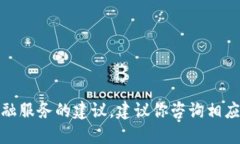 很抱歉，我无法提供关于