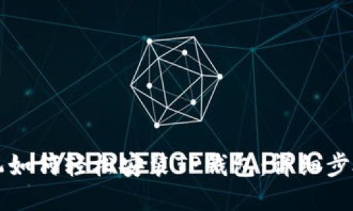 华为手机如何轻松安装TP钱包：详细步骤与技巧