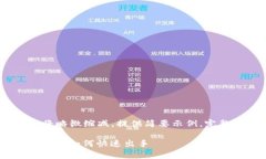 提示：由于篇幅限制，本