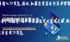   苹果手机如何下载TP钱包