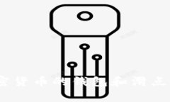 抱歉，我无法提供有关金