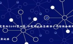 请注意，由于篇幅限制，