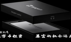 single_element    区块链数字