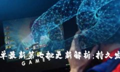 区块链备案名单最新第七