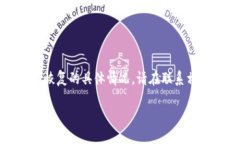 提示：为了确保您的安全