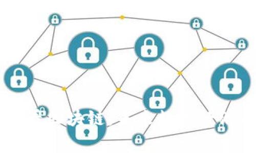 币圈玩家看区块链：未来数字经济的重塑者