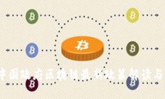 2023年中国政府区块链最新