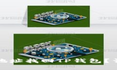 如何通过收款地址找回T