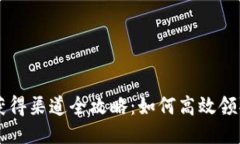 京东区块链币获得渠道全