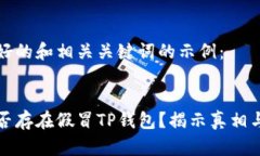 以下是一个友好的和相关