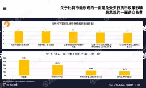 

区块链最新总市值排名前十：深入分析及未来趋势展望

关键词

区块链, 市值排名, 加密货币, 投资分析, 数字资产

---

区块链总市值排名前十的现状

近年来，区块链技术的迅猛发展，推动了各类加密货币的出现和发展。根据最新的数据，当前区块链总市值排名前十的数字货币不仅在交易所的流通性方面表现突出，同时也吸引了越来越多的投资者关注。总市值排名前十的区块链项目，包含了比特币、以太坊、BNB、USDT、卡尔达诺（ADA）、瑞波币（XRP）、狗狗币、波卡（DOT）、索拉纳（SOL）以及链环（LDO）等。

其中，比特币作为第一大数字货币，无疑占据了整个加密市场的大部分份额。以太坊则以其智能合约的功能，形成了一个强大的去中心化应用生态系统，紧随其后。BNB、USDT等其他数字货币也展现出了强劲的增长势头。随着市场的不断变化和发展，这些数字货币的排名也在不断地调整，这使得投资者们需要保持持续关注市场动态，以便做出相应的投资决策。

---

区块链总市值排名前十的具体情况分析

下面将详细分析这十种数字货币在市场上的表现及其未来的潜力，以帮助投资者更好地理解各个项目的特点与优势。

h41. 比特币（BTC）/h4
比特币是区块链技术的先锋，发布于2009年。作为市场上第一种加密货币，比特币不仅是投资者的“数字黄金”，也是整个加密生态的基石。由于其有限的供应量（总量2100万），在传统金融系统中常常被视为通货膨胀对冲工具。比特币的认可度和使用场景也在不断扩展，包括支付、电商、甚至是一些国家的法定货币等。

h42. 以太坊（ETH）/h4
以太坊是一种去中心化的平台，它不仅支持数字货币交易，还允许用户在其区块链上创建智能合约和去中心化应用（DApps）。以太坊2.0的升级，也将进一步增强其生态系统的可扩展性和安全性，吸引更多开发者和企业参与进来。这一切使得以太坊在市场上始终保持强劲的增长势头。

h43. BNB（币安币）/h4
BNB最初是币安交易所的上市代币，被广泛用于支付交易手续费。目前，BNB已经演变为一个多功能代币，可用于参与币安平台的各种活动，包括投资和购买其他代币等。随着币安平台的用户基数不断扩大，BNB的需求量也随之上升，整体市值也因此提升。

h44. USDT（泰达币）/h4
USDT是一种稳定币，与美元挂钩，使其在市场波动较大的情况下保持相对的稳定性。USDT在加密交易所中的使用非常普遍，成为了数字资产交易中重要的流动性工具。它的稳定性和广泛的接受程度，使得USDT始终在前十名之中占有一席之地。

h45. 卡尔达诺（ADA）/h4
卡尔达诺致力于建立一个更加安全和可持续的区块链网络，通过研究和科学方法推动技术的持续迭代。迄今为止，它已推出了多项创新，包括智能合约和去中心化金融（DeFi）服务，吸引了越来越多的开发者和用户参与。

h46. 瑞波币（XRP）/h4
瑞波币是专为金融机构和跨境支付而设计的加密资产。它的去中心化账本技术使得交易速度更快，成本更低。随着各国对区块链技术的关注度上升，瑞波币在金融领域中的应用潜力不容小觑。

h47. 狗狗币（DOGE）/h4
起初作为玩笑的狗狗币，随着加密货币的推广，逐渐获得了众多支持者，并被广泛用于小额支付和小额捐款。由于社交媒体的影响，狗狗币的关注度和市值也因此大幅提升，成为一股强大的社区力量。

h48. 波卡（DOT）/h4
波卡通过其独特的多链结构，允许不同的区块链相互连接与协作，这为多个区块链项目的开发和部署提供了便利。随着其在 DeFi 和 NFT 领域的不断创新，市场对 波卡 的认可度与日俱增。

h49. 索拉纳（SOL）/h4
索拉纳以其高速交易和低交易费而著称，吸引了大量开发者和投资者追逐。这种高性能的区块链技术在去中心化金融（DeFi）和非同质化代币（NFT）市场中表现突出，迅速占领市场份额。

h410. 链环（LDO）/h4
链环作为一种基于以太坊的质押平台，为用户提供收益投资的机会，它随着以太坊2.0升级计划的推进，进一步得到了市场的认可，成为一个备受瞩目的项目。

---

未来区块链市值的变化趋势

未来的区块链市场可能会出现更多的发展与变化。各个项目的市值不仅与市场的需求有关，也与底层技术的迭代更新、政策法规的变化等多方面因素密切相关。

在技术层面，随着区块链技术的逐步成熟，许多传统产业可能会通过数字化转型，使得加密货币及其底层技术逐渐成为经济体系的一部分。与此同时，政策环境的变化也将对区块链项目的生存与发展产生重大影响。越来越多的国家开始关注并制定相关政策来规范加密货币市场，这可能会使一些项目获得合法合规的运营空间，而另一些不达标的项目则可能面临下滑。

此外，去中心化金融（DeFi）以及非同质化代币（NFT）的发展，也可能在未来数年内颠覆传统金融和创意产业。这种潜力将推动相关区块链项目的市值进一步提升，甚至可能引领市场的整体趋势。因此，对于投资者而言，关注区块链技术的发展动态、多样化的投融资策略将显得尤为重要。

---

可能相关问题

h41. 区块链技术未来的发展趋势是什么？/h4
区块链技术未来的发展趋势将是多样化和成熟化。一方面，区块链技术将在各个行业得到更广泛的应用；另一方面，技术本身也将不断完善。值得注意的是，跨链技术的发展将使得不同区块链之间的合作更加紧密，相信会出现更多的结合形式。

h42. 如何评估一个区块链项目的投资价值？/h4
评估一个区块链项目的投资价值，需要综合考虑多个因素，包括其团队背景、技术能力、市场需求、社群活跃度等。同时，需要关注其技术是否用于解决现实问题，以及其在未来的发展潜力。通过全面的调研与分析，投资者可以更合理地做出投资决策。

h43. 稳定币在区块链市场的角色是什么？/h4
稳定币在区块链市场中扮演着重要角色，特别是在市场波动的情况下，它们提供了流动性和稳定性。由于其与法定货币挂钩，稳定币正逐步成为交易的主要工具和避风港，它们有助于交易者在高波动时期保护资产。

h44. 去中心化金融区块链项目的潜力如何？/h4
去中心化金融（DeFi）区块链项目拥有巨大的潜力，通过智能合约和无中介交易，DeFi能够使金融服务变得更加开放和普惠。随着更多用户熟悉并接受这种新的金融形态，DeFi市场定将经历快速增长。

h45. 如何判断哪个加密货币项目适合长期投资？/h4
判断一个加密货币项目是否适合长期投资，投资者需要考察项目的技术实力、团队背景、市场需求、社区支持等多方面因素。同时，需要关注项目的明确路线图和发展规划，以及其在市场竞争中的长期优势和地位。

h46. 区块链技术对传统金融体系的冲击如何？/h4
区块链技术对传统金融体系的冲击是全方位的。从支付、贷款到资产管理，区块链都在不断推动金融服务的变革。通过去中心化，用户可以更自主地管理自己的资产，这将推动金融行业的创新和竞争，加速一些传统业务模式的消亡或变革。相应地，金融机构需要积极适应区块链的社会应用才能保持竞争力。

---

通过以上的分析与讨论，我们可以看出，区块链市场的变化千变万化，虽然总市值排名前十的项目目前表现强劲，但市场的动态也暗示着未来的不可预测性和机会。因此，作为投资者，保持对市场的敏感性和洞察力，才是取得成功的关键。