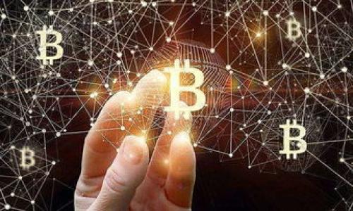 

徐小平谈比特币及区块链：未来的金融革命与机遇