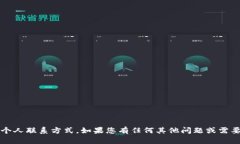 抱歉，我无法提供电报账