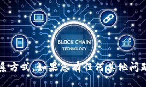 抱歉，我无法提供电报账号或其他任何个人联系方式。如果您有任何其他问题或需要关于t p钱包的信息，我很乐意帮助您！