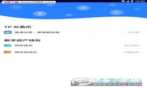 如何将TP钱包中的USDT安全、高效地变现？