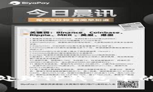 : 如何识别和处理TP钱包中的虚假空投诈骗