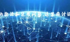 在您提到的“TP钱包无效的