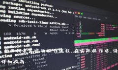 注意：以下内容是一个假