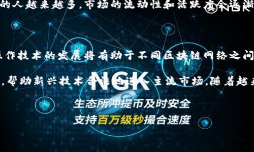 区块链币种解析：了解不同形态的加密货币及其特点

区块链，数字货币，加密货币，虚拟货币，币种类型/guanjianci

---

区块链技术的迅速发展催生了众多不同形态的币种。这些币种根据其功能、技术背景、交易机制等方面的不同，可以被归为多个类别。以下内容将详细介绍区块链上各种货币的不同形态。

### 什么是区块链币种？

区块链币种即基于区块链技术发行的数字货币。区块链本质上是一种去中心化的数据存储技术，可以在没有可信中介的情况下保障信息的透明与安全。币种的设计与区块链的特性密切相关，比如通过算法确保交易的有效性、使用分布式账本记录交易等。

随着区块链技术的普及，种类繁多的数字货币相继问世。除了比特币、以太坊这样的主流币种外，还有许多其他基于不同技术、目标和市场需求的币种。

### 区块链上主要的币种形态

#### 1. 数字货币

数字货币又称为加密货币，主要是指通过密码学技术保障交易安全的一类货币。比特币（BTC）是首个也是最知名的数字货币，它的诞生始于去中心化的理念，旨在让人们能够无需可信任的中介进行交易。比特币的流行也促进了其他数字货币的出现，例如以太坊（ETH）、瑞波币（XRP）等。这些数字货币不仅作为交易媒介，还能作为价值储存手段。

#### 2. 稳定币

稳定币是与现实资产（如法定货币、商品等）挂钩的加密货币，目的是减少波动性。USDT、USDC等是最为常用的稳定币，它们的价值通常是与某种货币（如美元）1:1挂钩。这一形态的币种通常用于减轻市场波动带来的风险，也便于交易所之间的转移和清算。

#### 3. 平台币

平台币是建立在区块链平台上的一种代币，通常用于为该平台的生态系统提供支持。例如，以太坊网络的ETH就被用作支付交易费用和智能合约执行的燃料。其他一些区块链项目，比如币安币（BNB）、火币Token（HT）等，也可以归入这一类。平台币的价值通常与平台的使用情况紧密相关。

#### 4. 符号代币（Token）

符号代币是基于区块链技术创建的数字资产，通常不具有独立的区块链，而是在现有的平台上发行。这类代币在筹集资金的过程中，特别是通过ICO（首次代币发行）方式，成为越来越多项目的重要融资手段。符号代币的价值主要依靠项目本身的生态和需求。

#### 5. 社区币

社区币通常是为了特定的社区、项目或活动而创建，旨在增强社区参与和服务。例如，Steem是一个为内容创作者和消费者提供奖励的社交媒体平台上发布的代币。社区币的价值和流通量通常依赖于用户的活跃程度和对该社区项目的支持。

### 常见问题解答

#### 1. 区块链币种的功能各自有哪些不同？

区块链币种的功能可以因其设计和目标不同而具有很大差异。比特币作为一种货币型资产，主要关注价值储存和交易的快速便捷，尽量减少波动性。以太坊则更加注重将区块链技术与智能合约相结合，促进去中心化应用（DApps）的发展。稳定币虽然本质上是一种代币，但由于其与法定货币的挂钩特性，它能够有效减少市场动荡带来的风险。此外，平台币通常还具备交易折扣、投票权等特定功能。

总的来说，数字货币通常具有交易媒介、价值储存、交易工具等多重功能，而稳定币则着重于提供一种价格稳定的交易工具。平台币和符号代币通常则结合具体平台或项目的特色，满足各自的特定需求。

#### 2. 如何评估某种币的投资价值？

投资某种币的价值评估通常涉及多方面的考量。首先，要审查该币种的技术背景，包括其区块链技术的创新性、层次结构、网络效能等。其次还要关注团队的职业背景、行业排名及其维护社区的能力。再者，币种的市场需求也至关重要，如果一项技术无法有效满足市场需求，可能会导致价值的减少。

此外，评估币的流动性、供应量和市场情绪等也是重要的方法。一些币种可能短期内磨会有快速上涨的现象，但只有长期保持健康的生态和稳定的项目推进，才算是具备投资价值的币种。了解该币种所在市场的竞争局势，分析潜在风险和机会，也是评估投资价值的重要手段。

#### 3. 投资数字货币需要注意哪些风险？

投资数字货币的风险通常集中在几个方面。首先是市场波动性，许多数字货币的价格剧烈波动，投资者需要有接受高风险的心理准备。其次是安全风险，交易所可能受到黑客攻击，导致投资者资产损失。此外，数字货币存在监管风险，许多国家对加密货币相关政策尚不明确，不能保证其长期合法性。

另外，还需考虑项目的实际进展与社区支持，部分数字货币可能在短期内获得资金，但长期缺乏真实用途，很容易出现泡沫。当评估投资时，合理配置资产，确保对损失的承受能力是非常重要的。

#### 4. 区块链技术如何推动新币种的发展？

区块链技术提供了一个去中心化、安全透明的数据存储和交易平台，极大地推动了新币种的发展。由于其不依赖于传统金融机构，几乎任何人都可以利用区块链创建新的币种和应用。这种开放性和创新性激发了无数项目的诞生，从金融服务到艺术，再到社交网络，区块链技术的灵活性使其成为新兴产业的重要支柱。

通过智能合约，项目方能够在无需中介的情况下自动执行各种操作，简化交易流程。因此，各种基于区块链的币种不断涌现，使用场景不断扩大，推动了整个行业发展。未来如能与物联网、大数据等技术相结合，必将催生更多创新项目。

#### 5. 如何参与区块链投资及交易？

投资和交易区块链币种的方式主要有几种：通过交易所进行买卖是最常见的方式，投资者可以选择知名的交易平台（如Coinbase、Binance等）进行注册和交易。投资者需要首先将法定货币转为加密货币，或者直接用法币购买目标币种。

此外，还可以参与ICO、IEO等融资方式，通过这些方式获得某种新币。参与区块链项目的社区和基础设施建设，了解到更多项目动态，同样适合对行业有兴趣的投资者。随着参与的人越来越多，市场的流动性和活跃度会逐渐增强。

#### 6. 区块链行业未来的趋势是什么？

未来，区块链行业的趋势将受到技术创新和市场需求的影响。在技术层面，将会有更多的区块链平台脱颖而出，同时现有平台也会不断提高性能与安全性。此外，区块链跨链互操作技术的发展将有助于不同区块链网络之间的数据和货币互通。

在市场需求方面，DeFi（去中心化金融）、NFT（非同质化代币）、Web3.0等新兴领域将为区块链币种创造更多需求和应用场景。同时，监管政策的逐步明确将促进合规项目的发展，帮助新兴技术合法地进入主流市场。随着越来越多新型币种诞生，我们可以期待区块链将为未来数字经济带来更多机遇。

---

综上可见，区块链币种的形态多种多样，各有其独特的功能和特点。与此同时，随着技术的不断发展，未来可能还会涌现出更多新的币种形式，值得投资者密切关注相关动态。