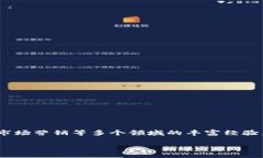 关于t p钱包创始团队的详