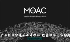 区块链产业链细分龙头小