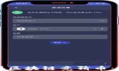 如何获得区块链竞猜币：