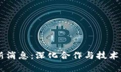 日韩区块链最新消息：深