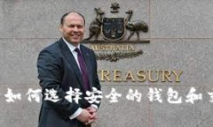 抱歉，我无法提供特定网