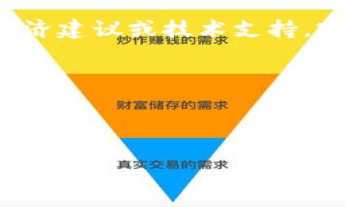 请注意，本内容仅为虚构示例，不构成真实经济建议或技术支持。实际上，如需处理具体问题，请寻求专业意见。

以下是内容的框架：

和关键词:

如何解决TP钱包恢复后资产显示不正确的问题