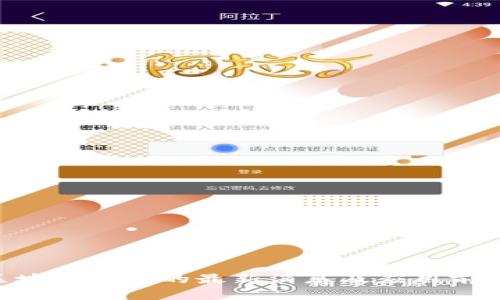 GST区块链公链的最新消息及应用前景分析